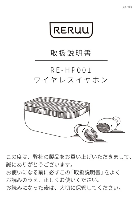 lifeonproducts RE-HP001